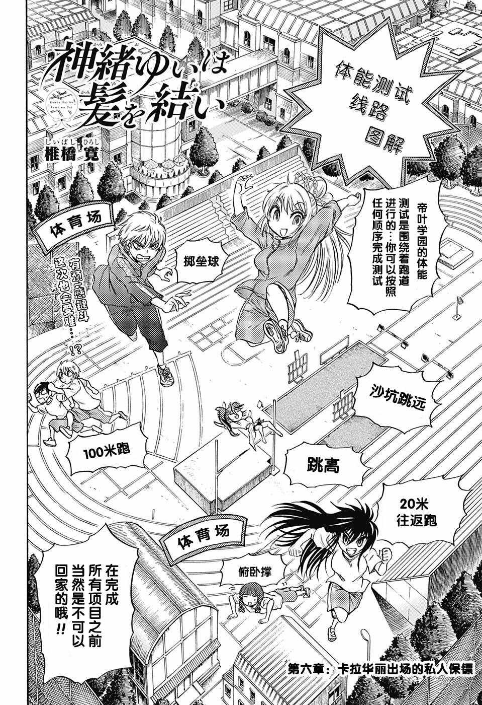 梳扎头发的神绪结衣漫画,第6话4图