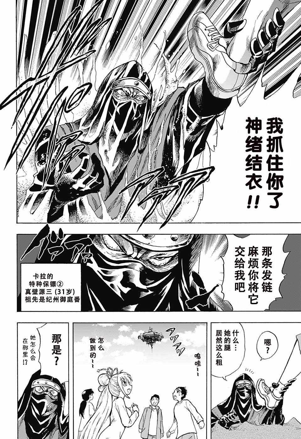 梳扎头发的神绪结衣漫画,第6话2图