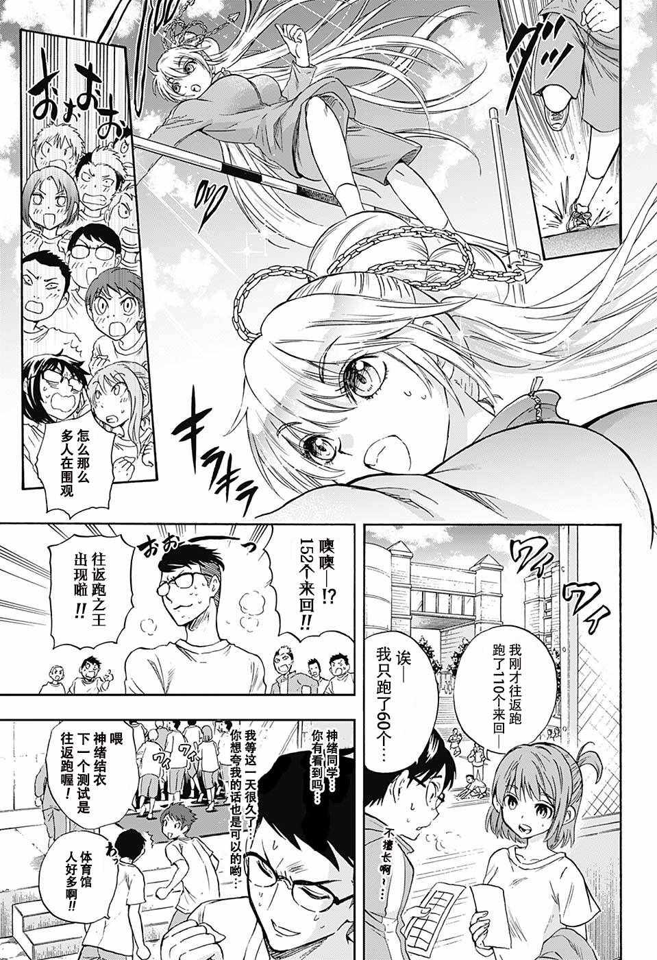 梳扎头发的神绪结衣漫画,第6话5图