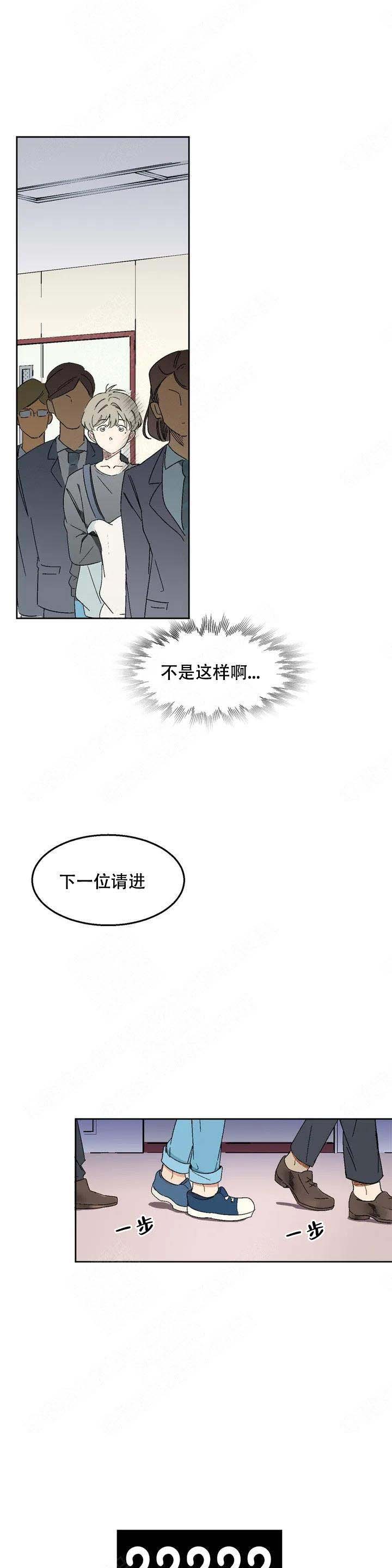 虽然不是那样漫画,第2话1图