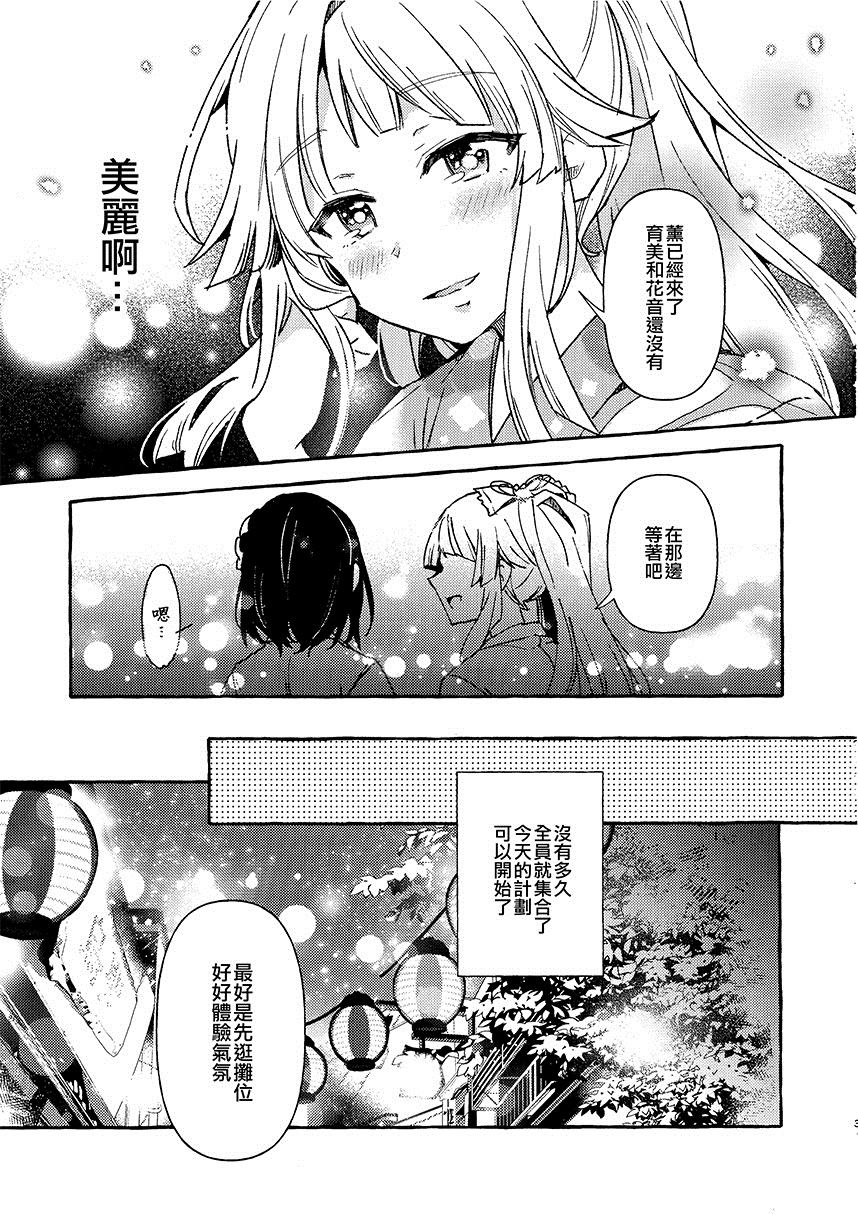 四处绽放的山茶花漫画,第1话5图