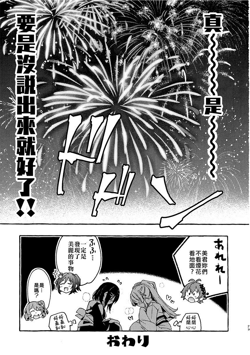 四处绽放的山茶花漫画,第1话5图