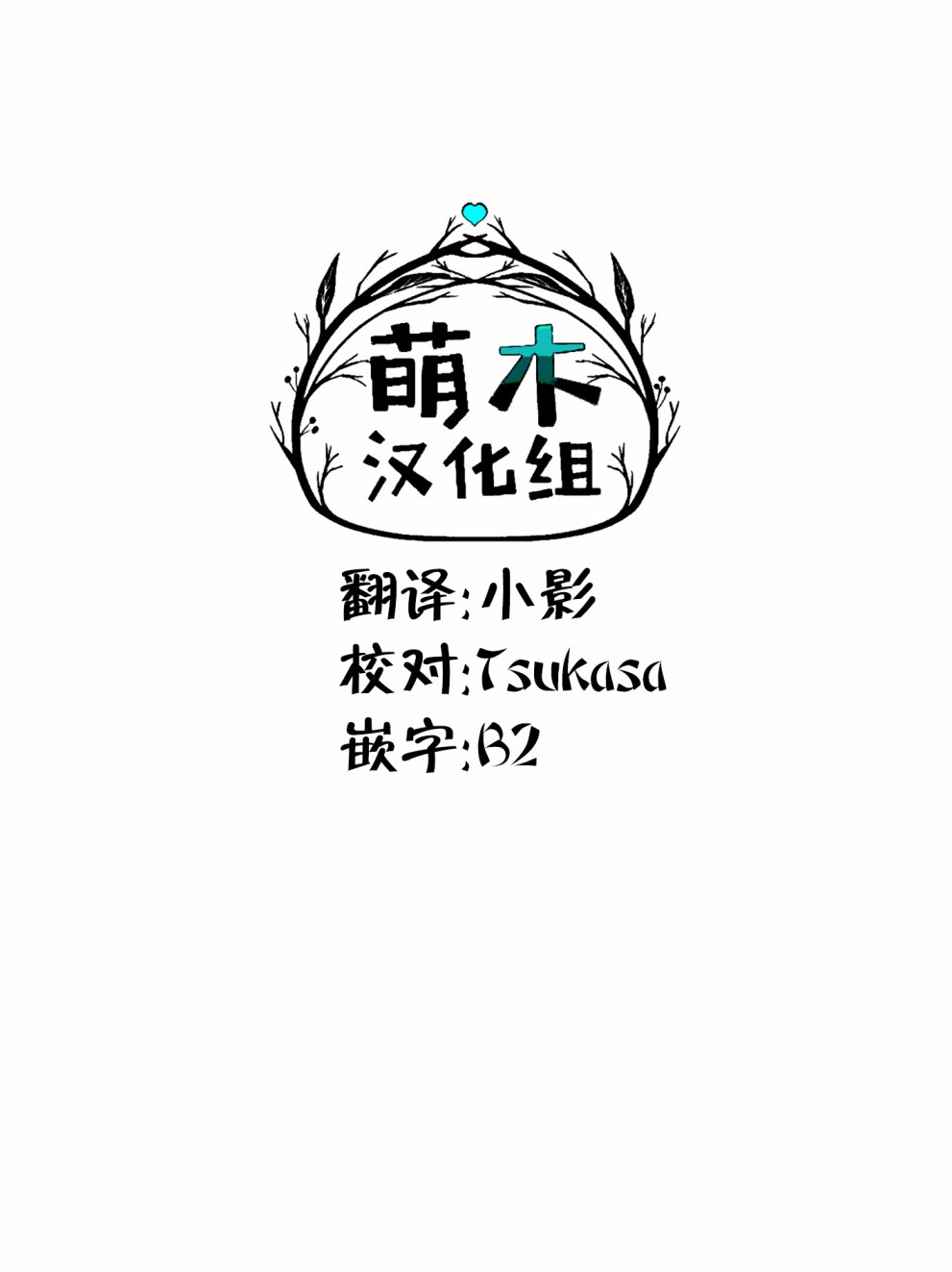 暴绿的推特短篇集漫画,第2话4图