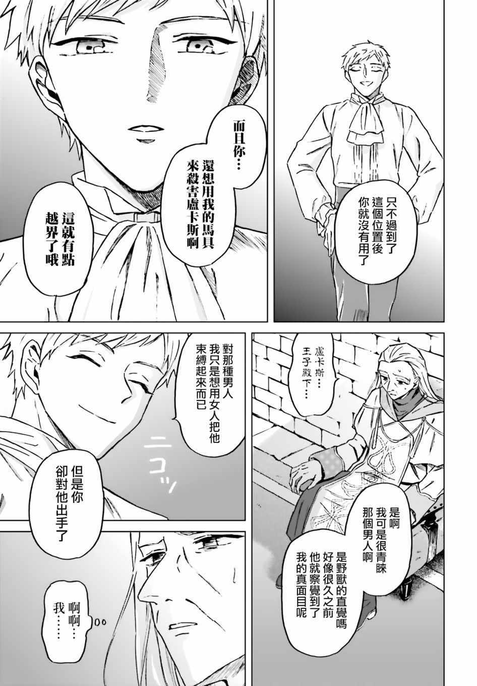 娑婆的「普通」可不简单漫画,第10话4图