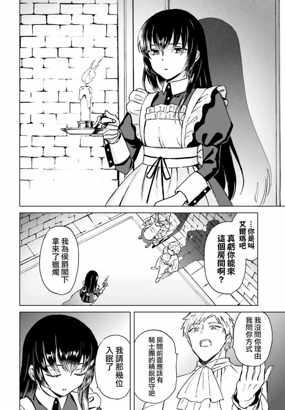 娑婆的「普通」可不简单漫画,第10话2图