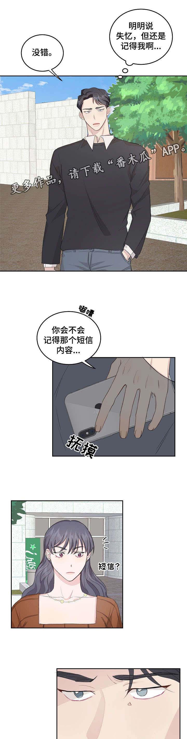 女王在上的大结局漫画,第5章：聊聊4图