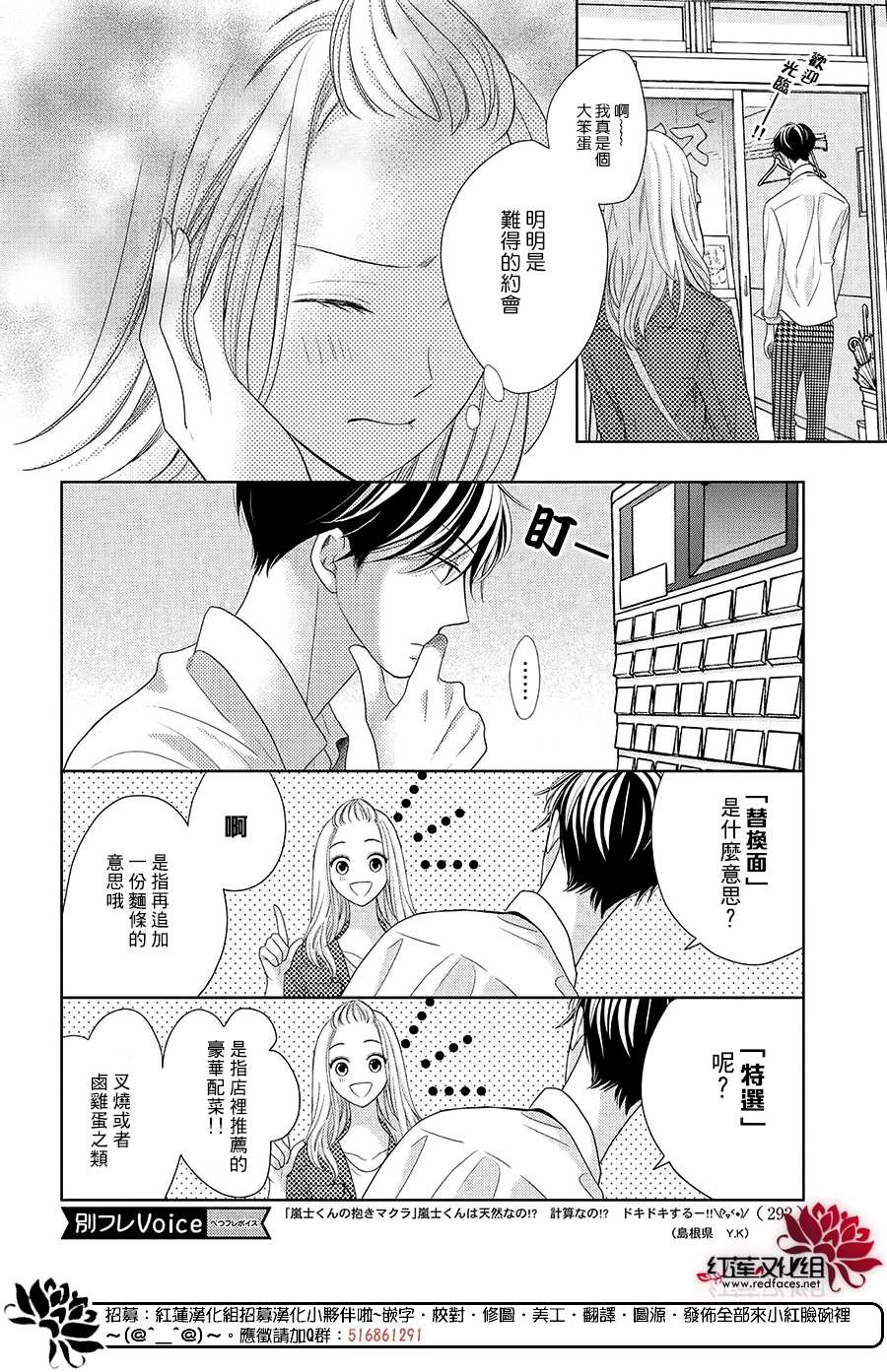 蓝狮登录地址漫画,第7话4图