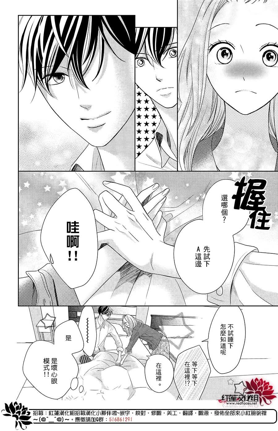 蓝狮登录地址漫画,第7话5图