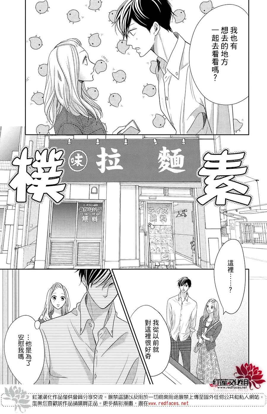 蓝狮登录地址漫画,第7话3图