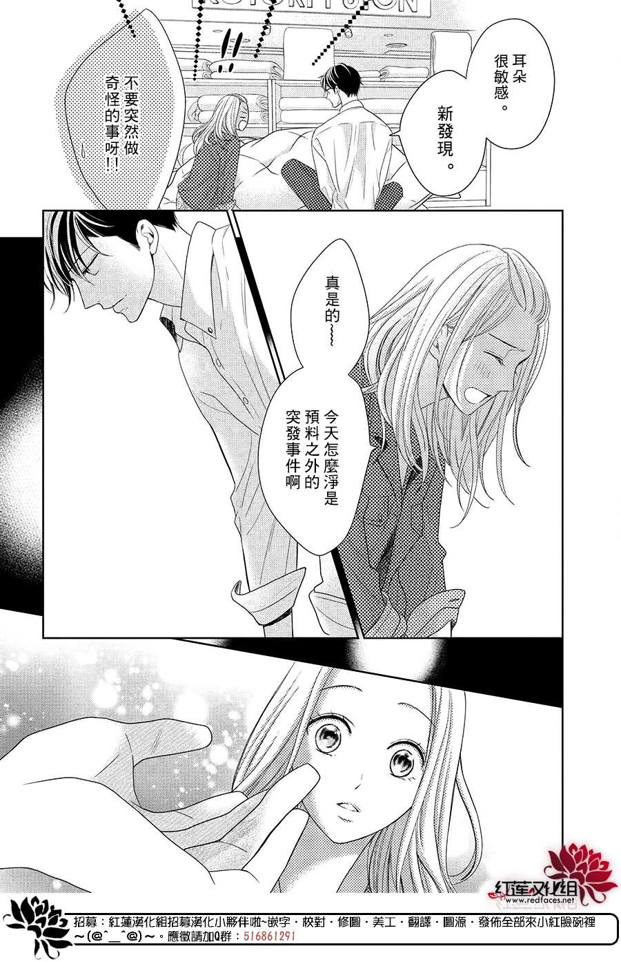 岚士的抱枕4漫画,第7话3图