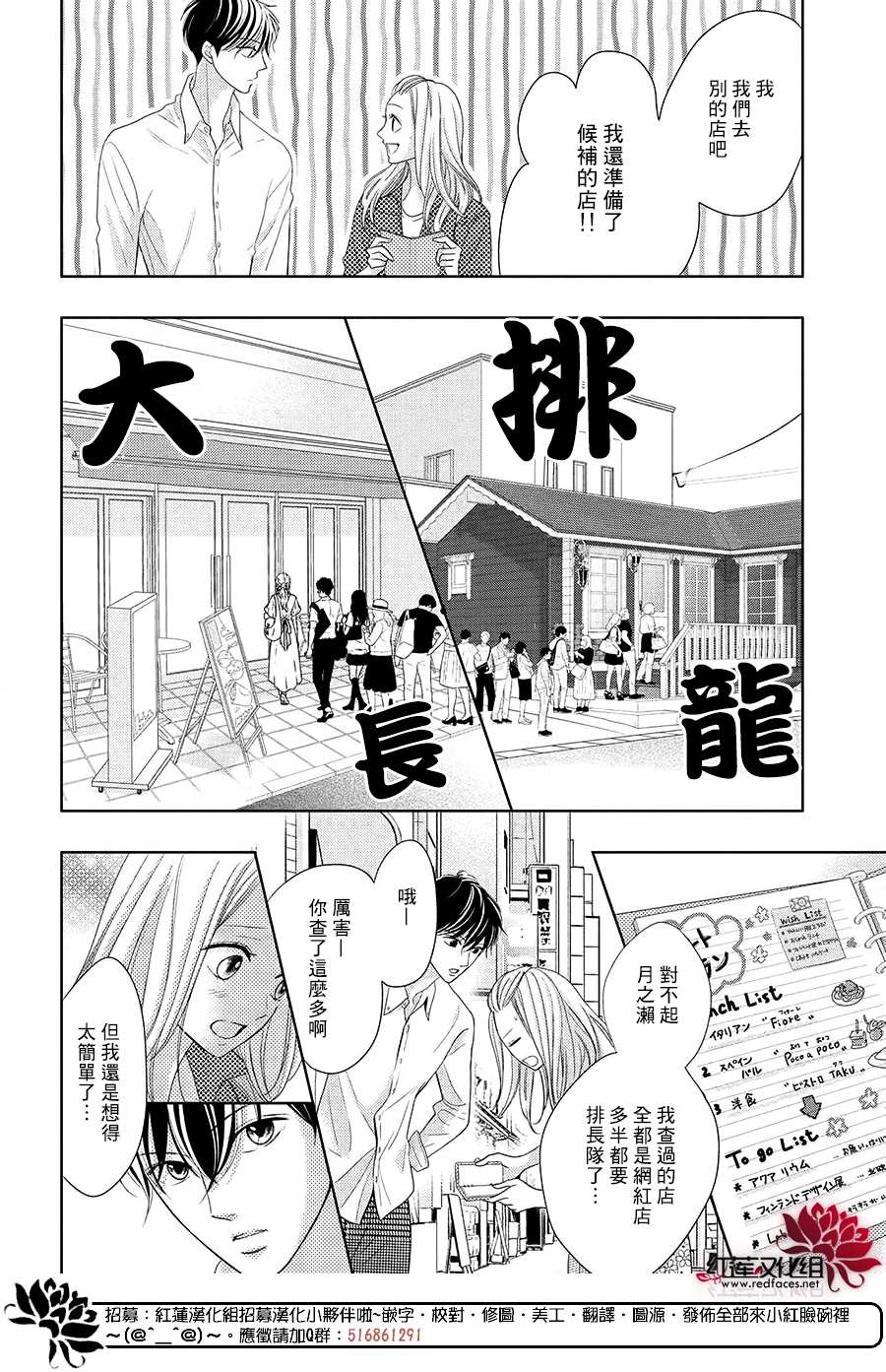 蓝狮登录地址漫画,第7话2图