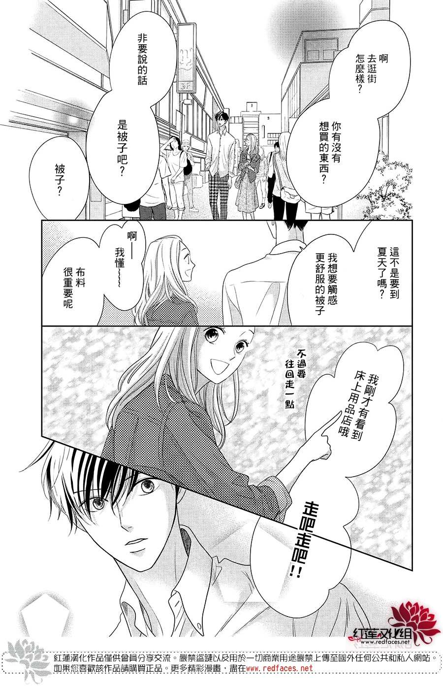 蓝狮登录地址漫画,第7话2图