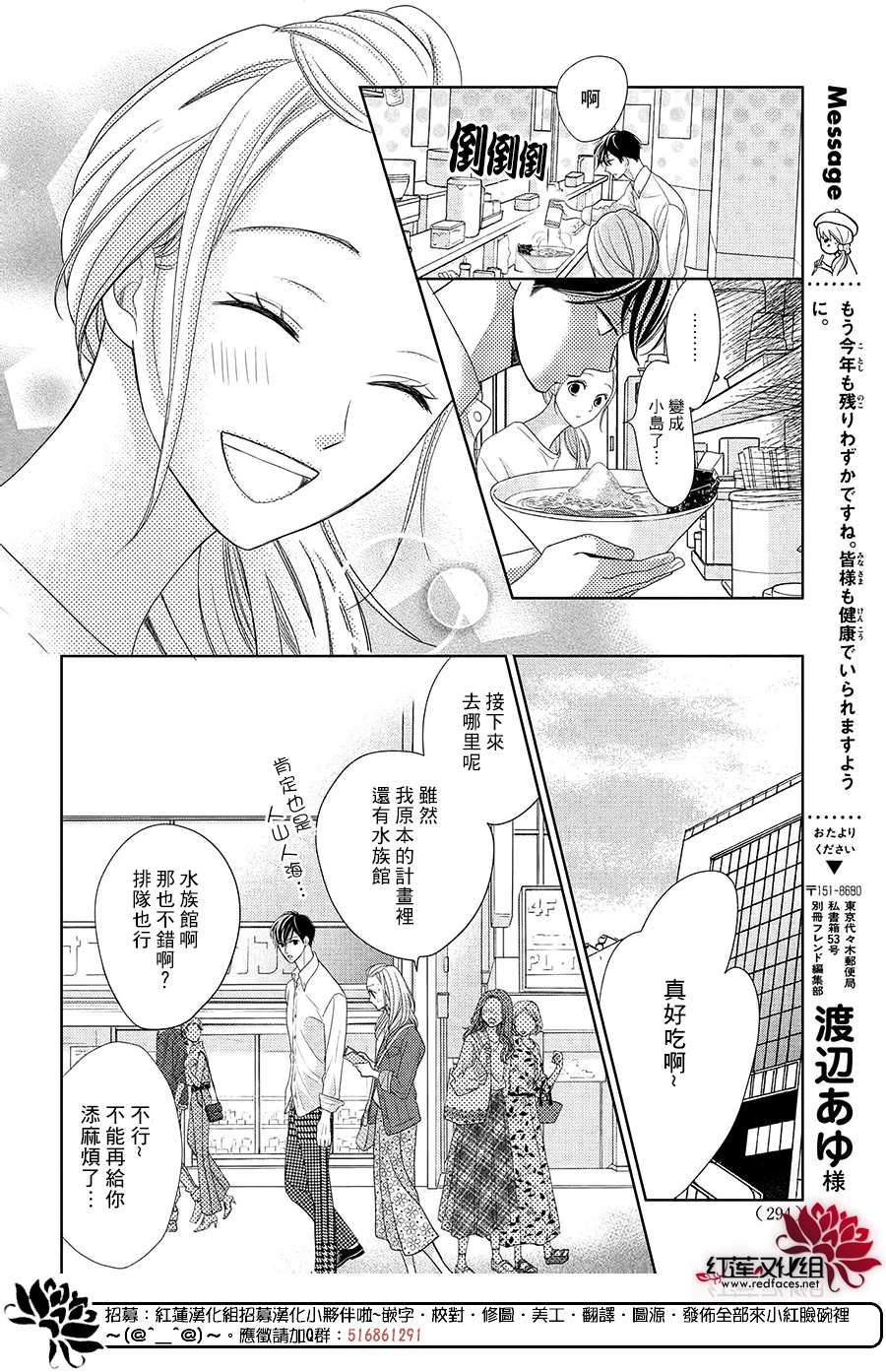 蓝狮登录地址漫画,第7话1图