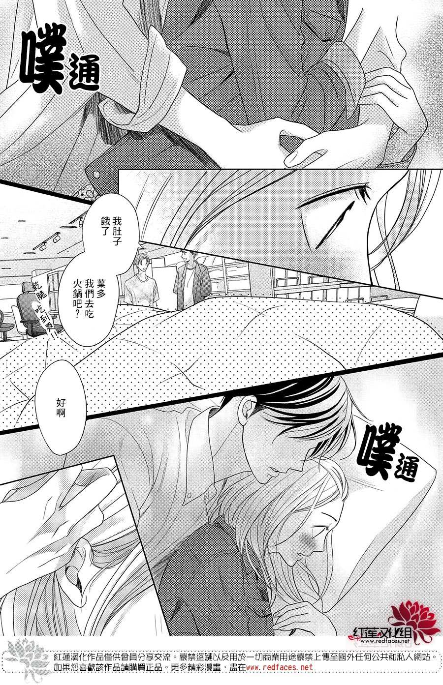 蓝狮登录地址漫画,第7话5图