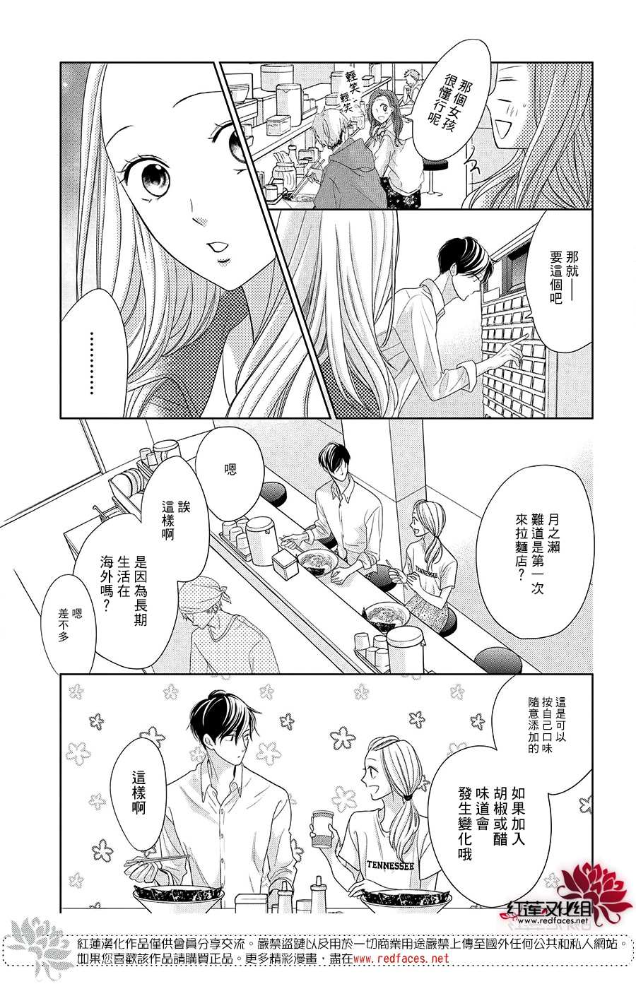 蓝狮登录地址漫画,第7话5图