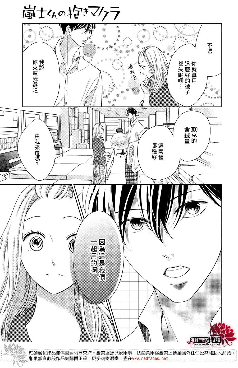 蓝狮登录地址漫画,第7话4图