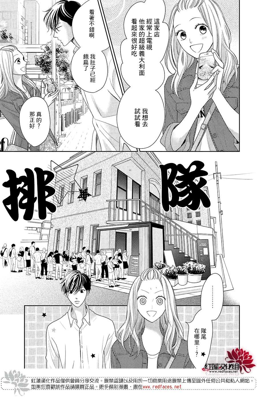 蓝狮登录地址漫画,第7话1图