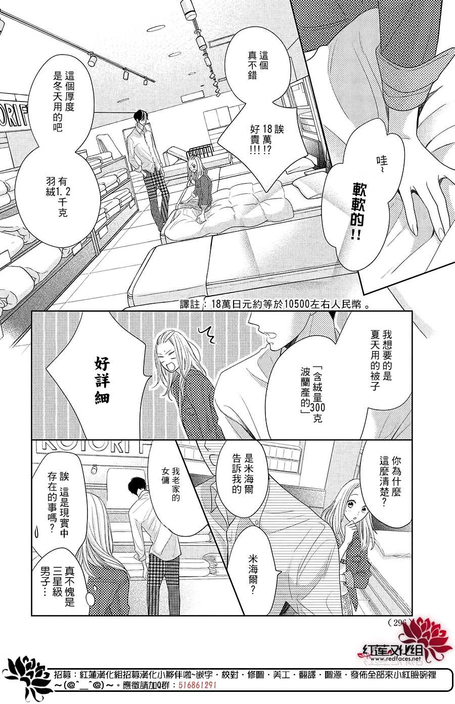 蓝狮登录地址漫画,第7话3图