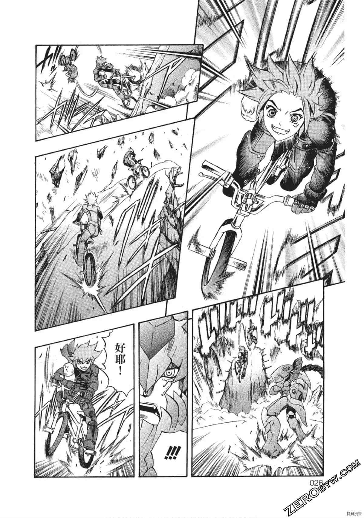 武装战犬漫画,第1卷5图