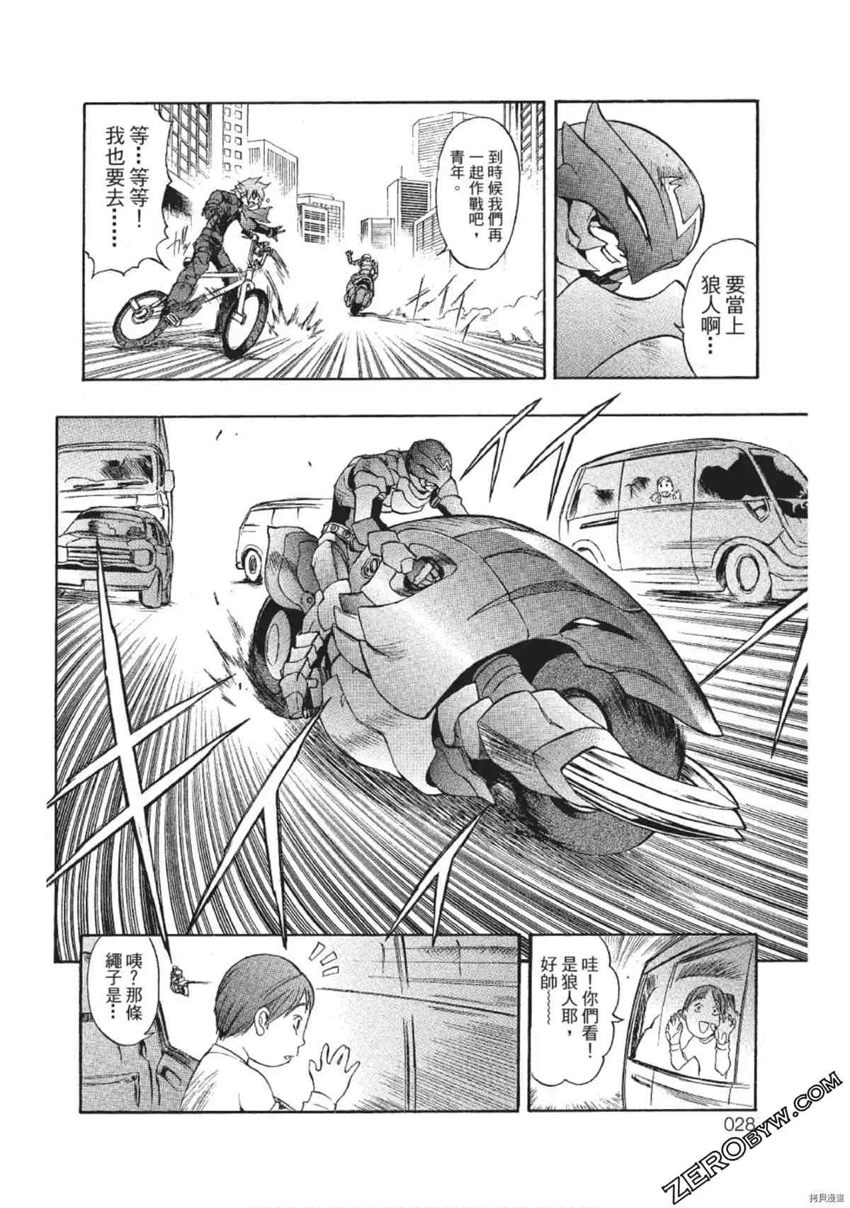 武装战犬漫画,第1卷2图