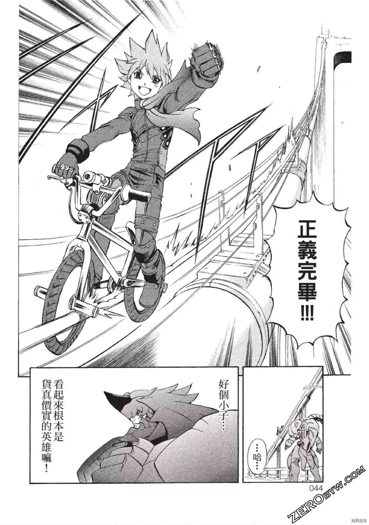 武装战犬漫画,第1卷3图