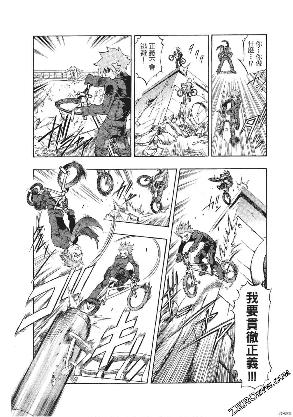 武装战犬漫画,第1卷5图