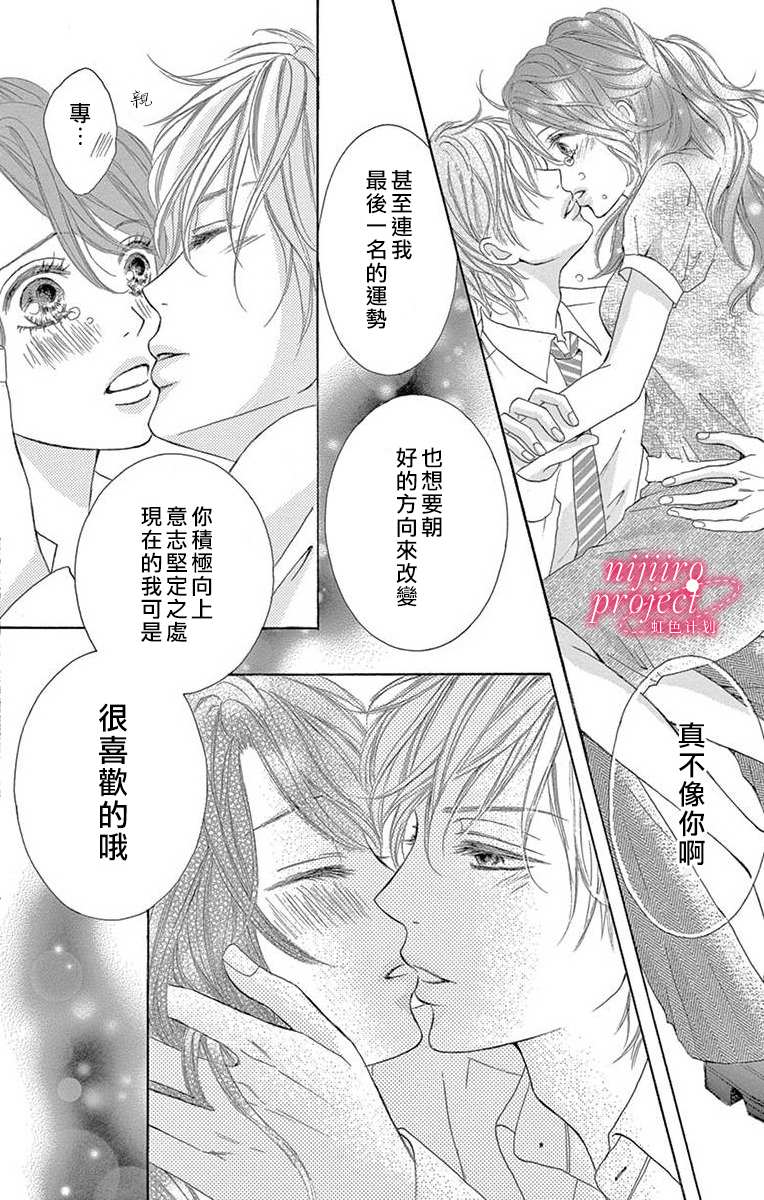 秘书恋限定漫画,第2话4图