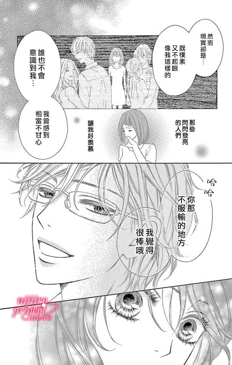 秘书恋限定漫画,第2话3图