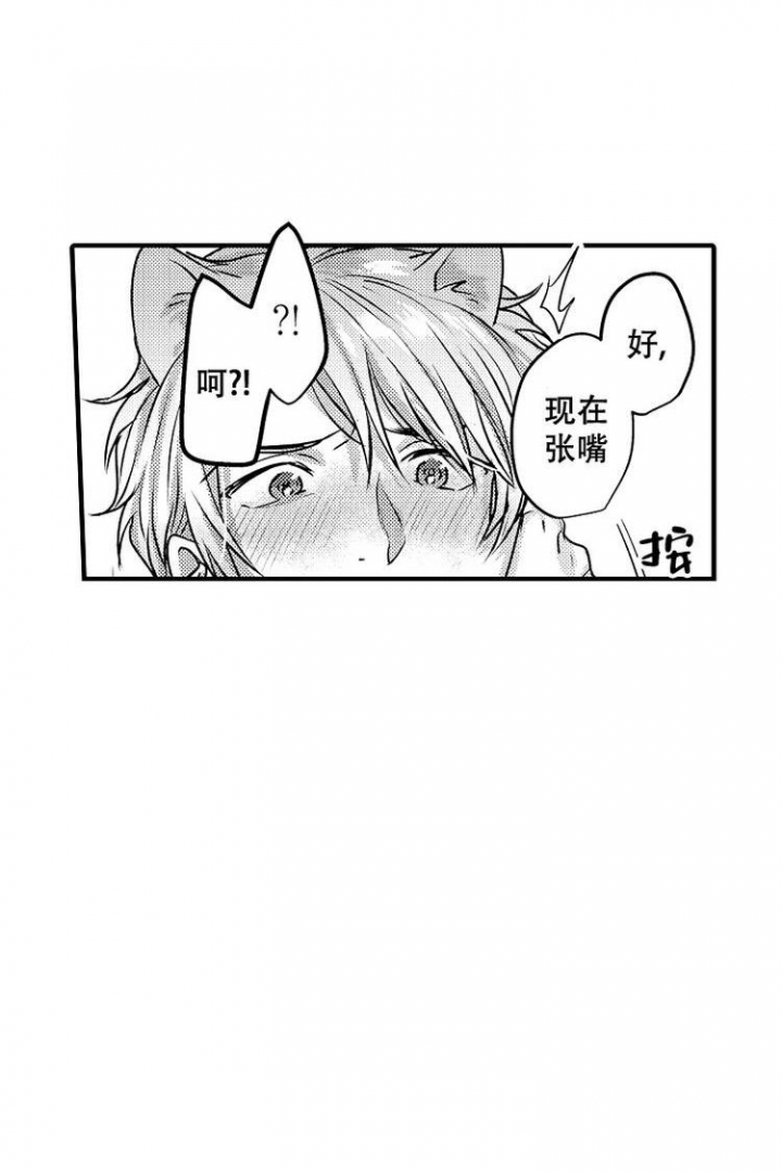 小野狗漫画漫画,第3话2图