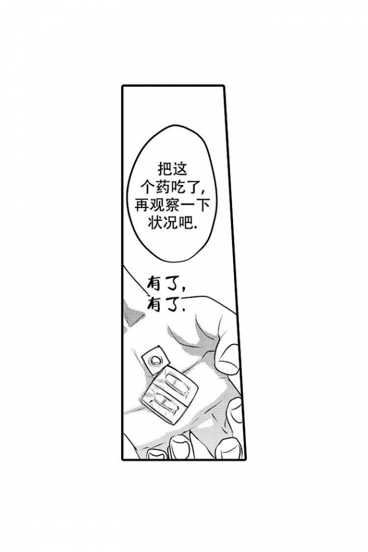 小野狗的成长日记漫画,第2话2图