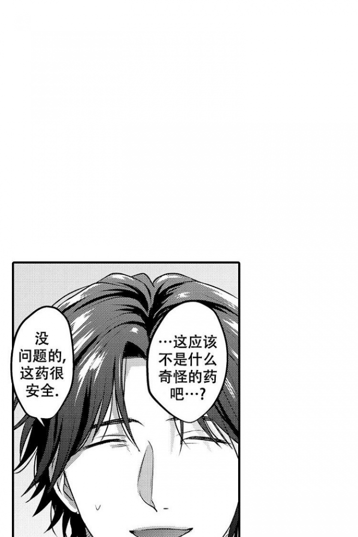 小野狗的成长日记漫画,第2话3图