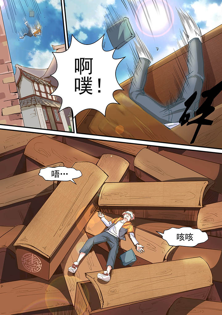 快递员小伙漫画,第1章：2图