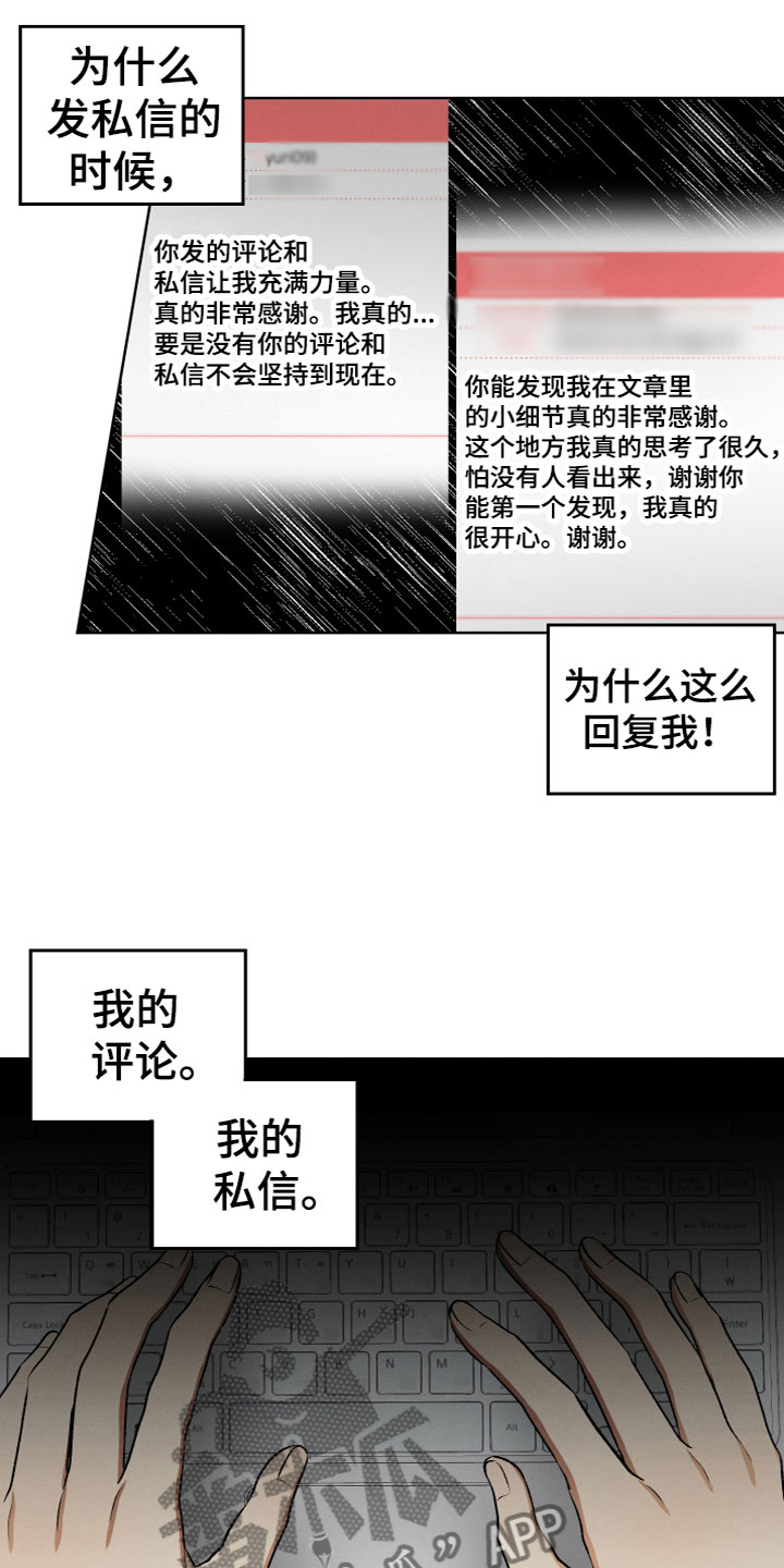 u盘连接手机没反应是怎么回事漫画,第5话2图