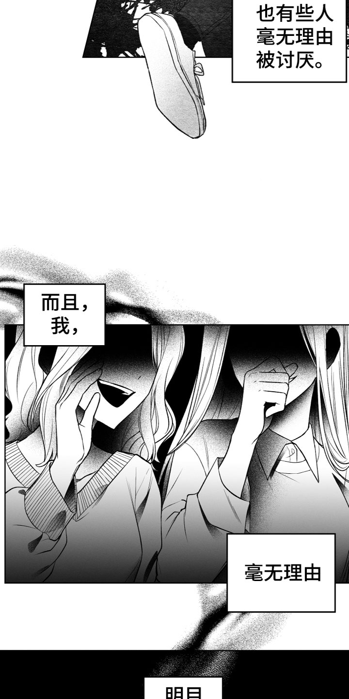 u盘连接电脑在哪里查看漫画,第5话3图