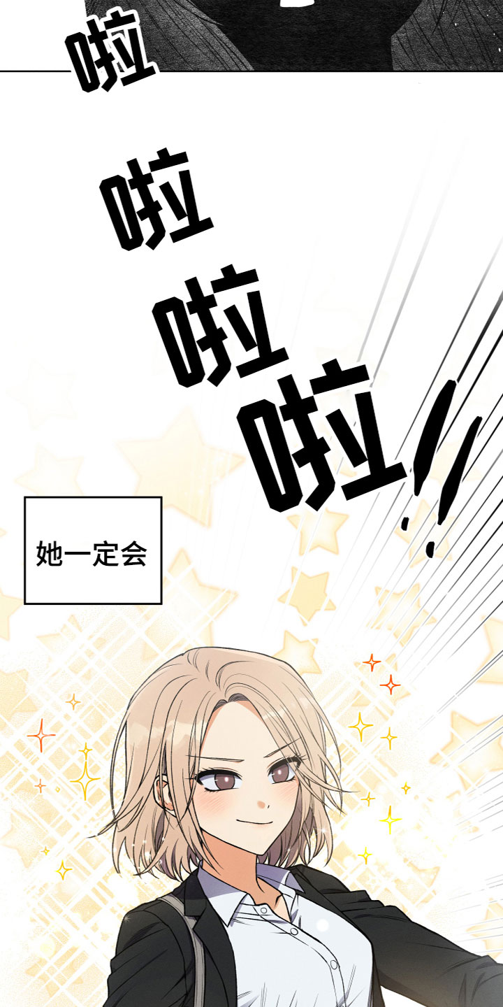 u盘连接平板怎么打开漫画,第8话5图