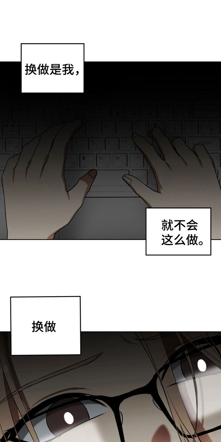 u盘连接手机没反应是怎么回事漫画,第5话4图