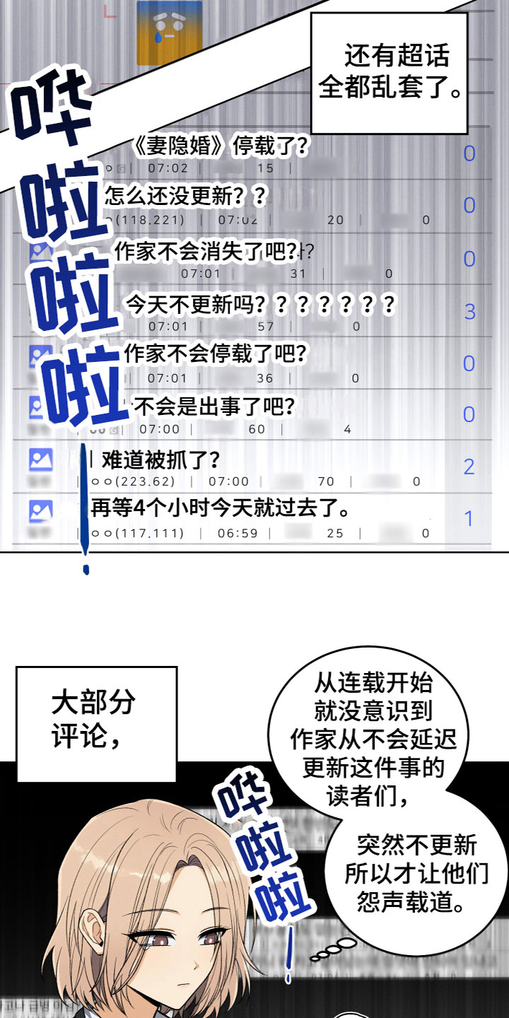 U盘连接手机出现问题漫画,第6话5图