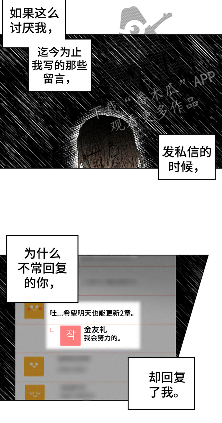 u盘连接手机没反应是怎么回事漫画,第5话1图