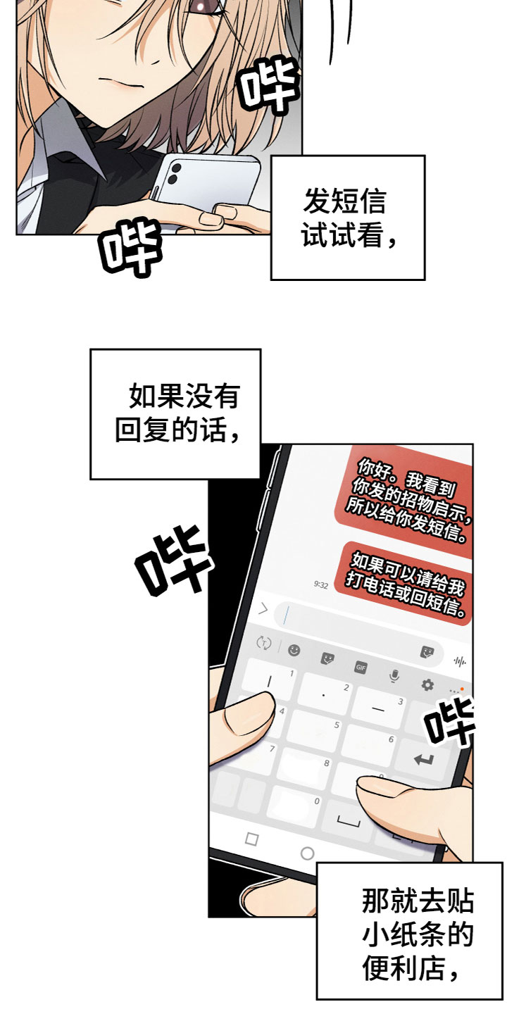 u盘连接平板怎么打开漫画,第8话4图