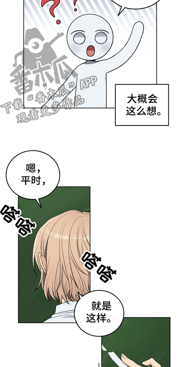 U盘连接手机出现问题漫画,第6话3图