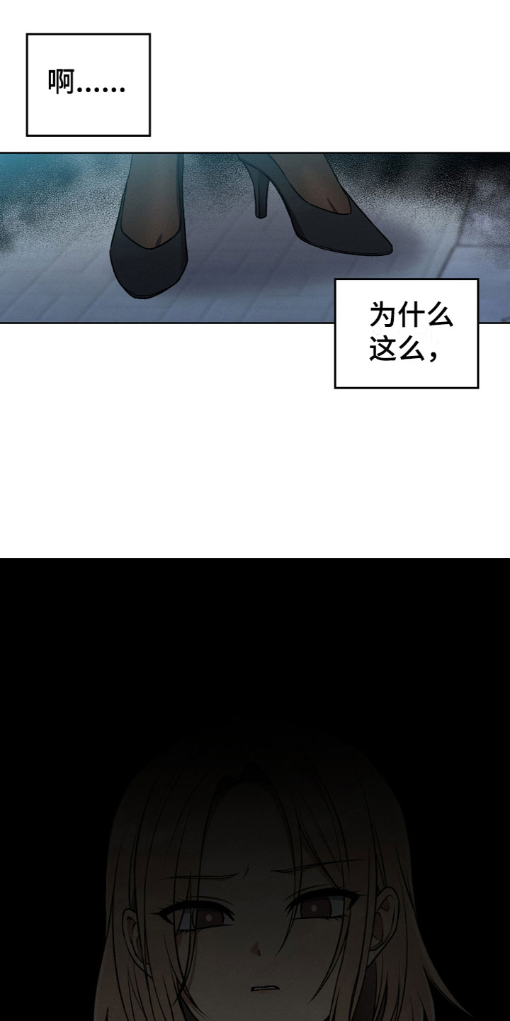 U盘连接电脑漫画,第10话3图