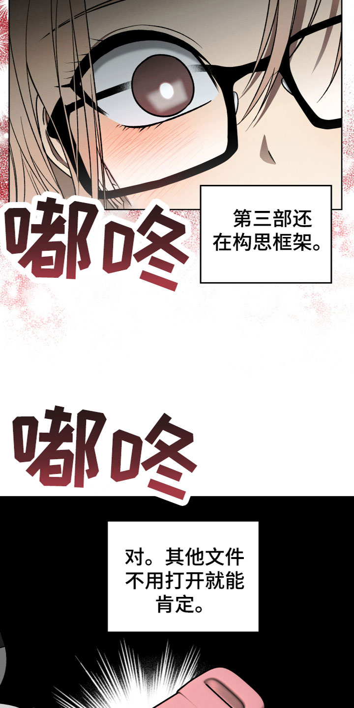 U盘连接不了电脑漫画,第3话4图