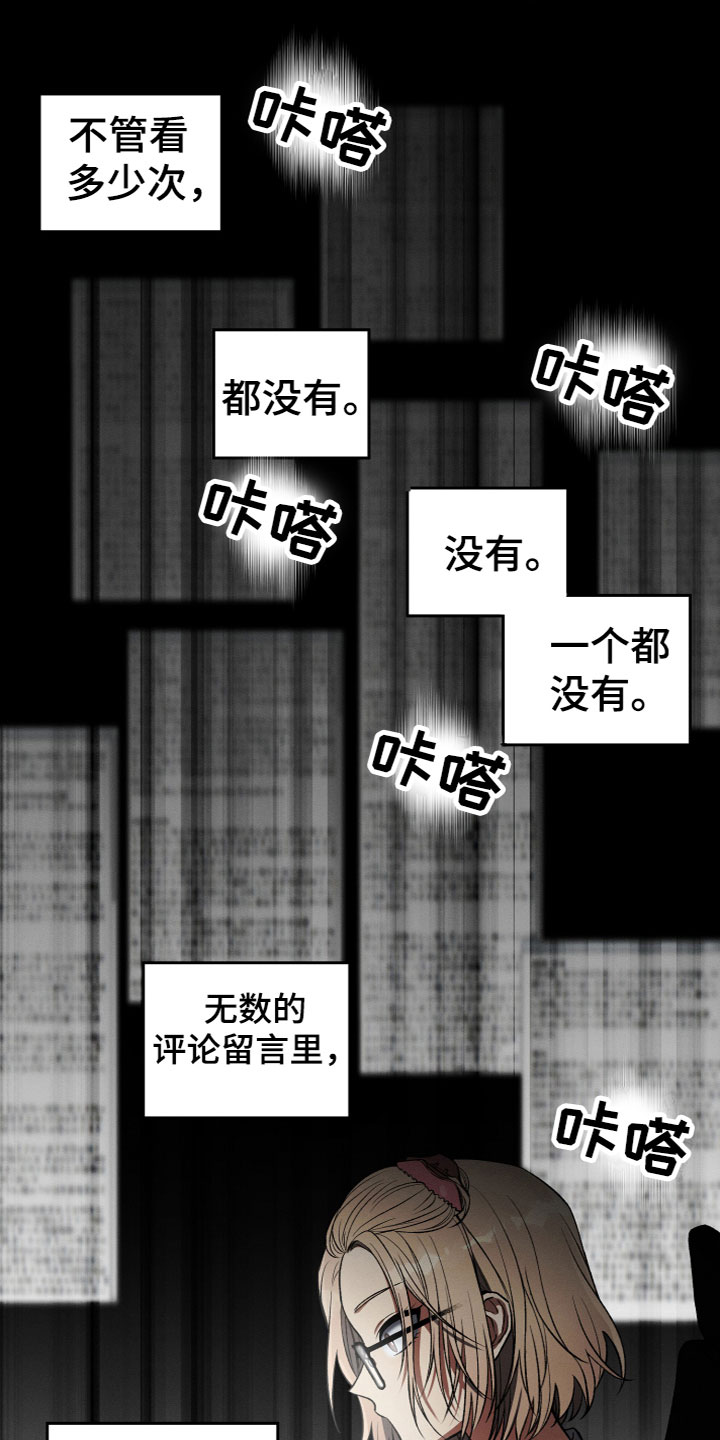 u盘连接手机没反应是怎么回事漫画,第5话3图