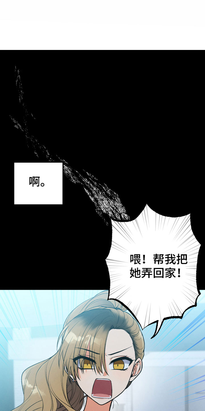 U盘连接电脑漫画,第10话5图