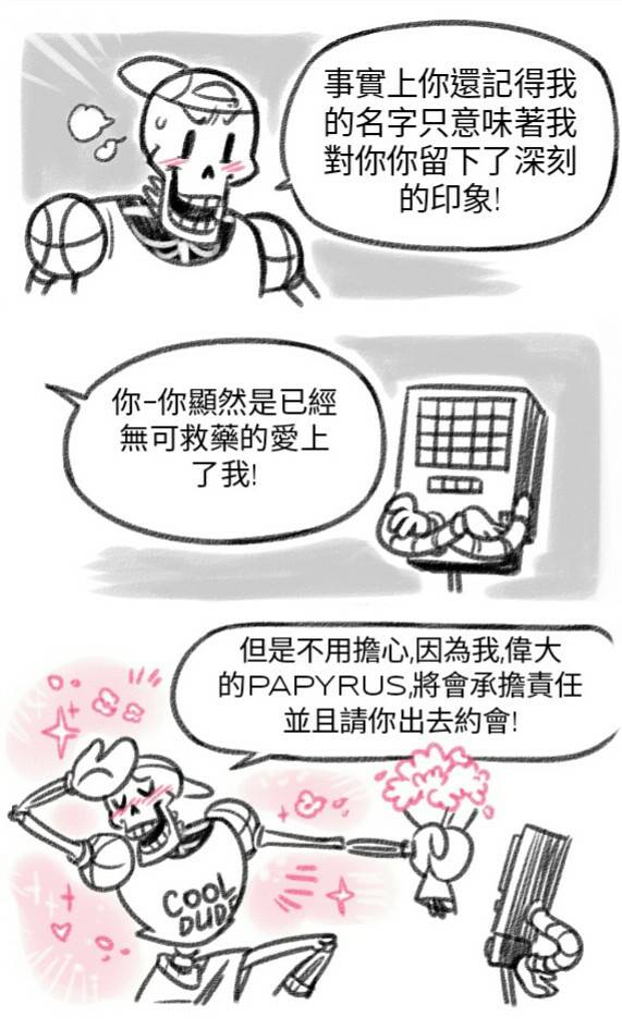 幻想传奇漫画,短篇3图