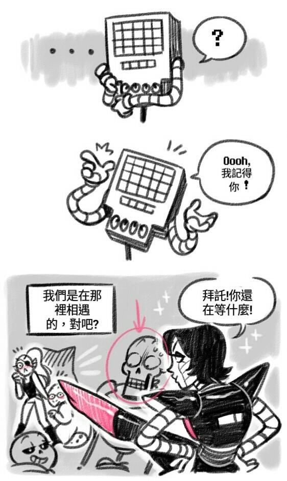 幻想传奇漫画,短篇5图