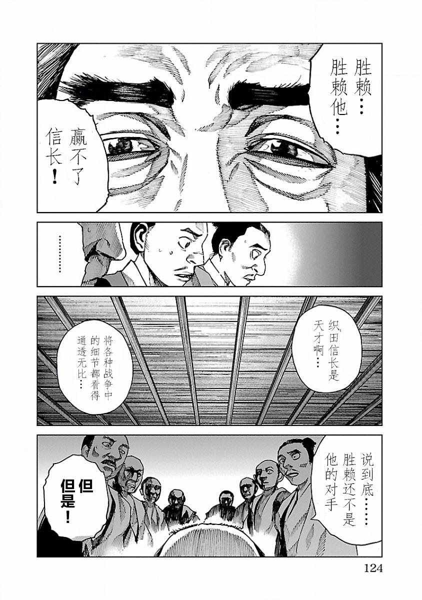 零里漫画,第8话5图