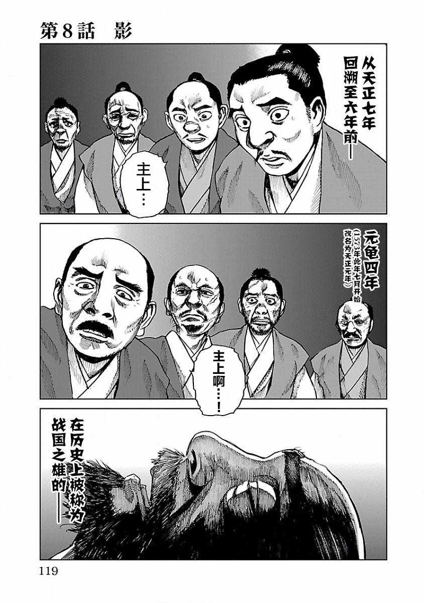 零里漫画,第8话1图