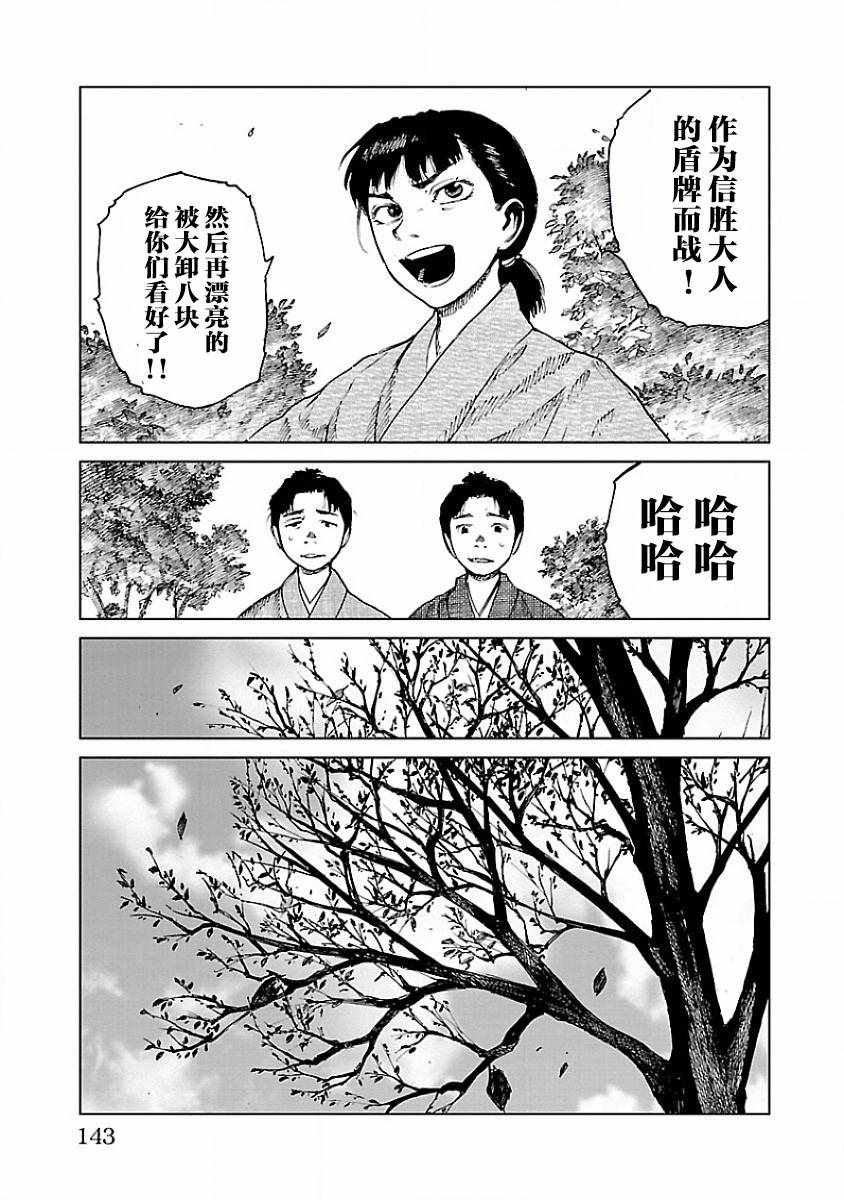 零里漫画,第8话4图