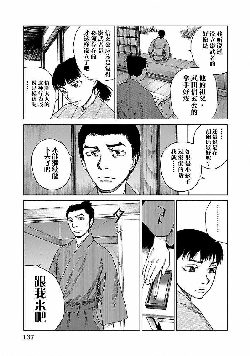 零里漫画,第8话3图